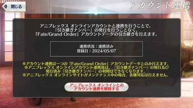 如何登录FGO日语服务帐户?如何登录FGO日语服务帐户?-第12张图片 如何登录FGO日语服务帐户?如何登录FGO日语服务帐户?-第12张图片