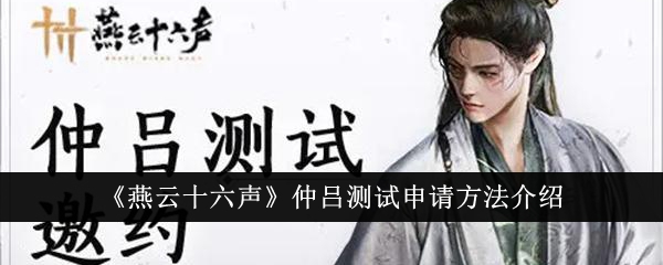 《岩云十六音》中录测试应用方法介绍-第1张图片