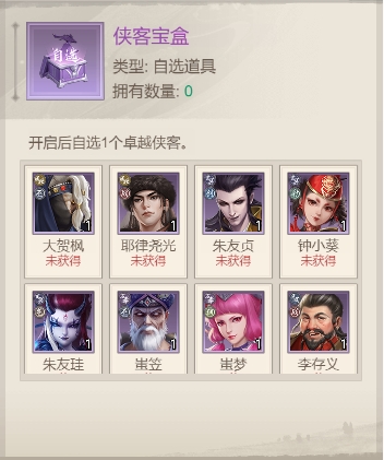 新坏人抽卡保障机制一览-第2张图片