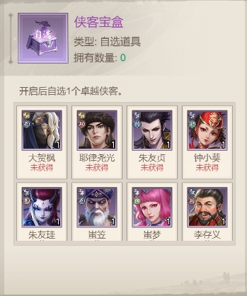 新坏人抽卡保障机制一览-第3张图片