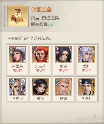 新坏人抽卡保障机制一览-第4张图片