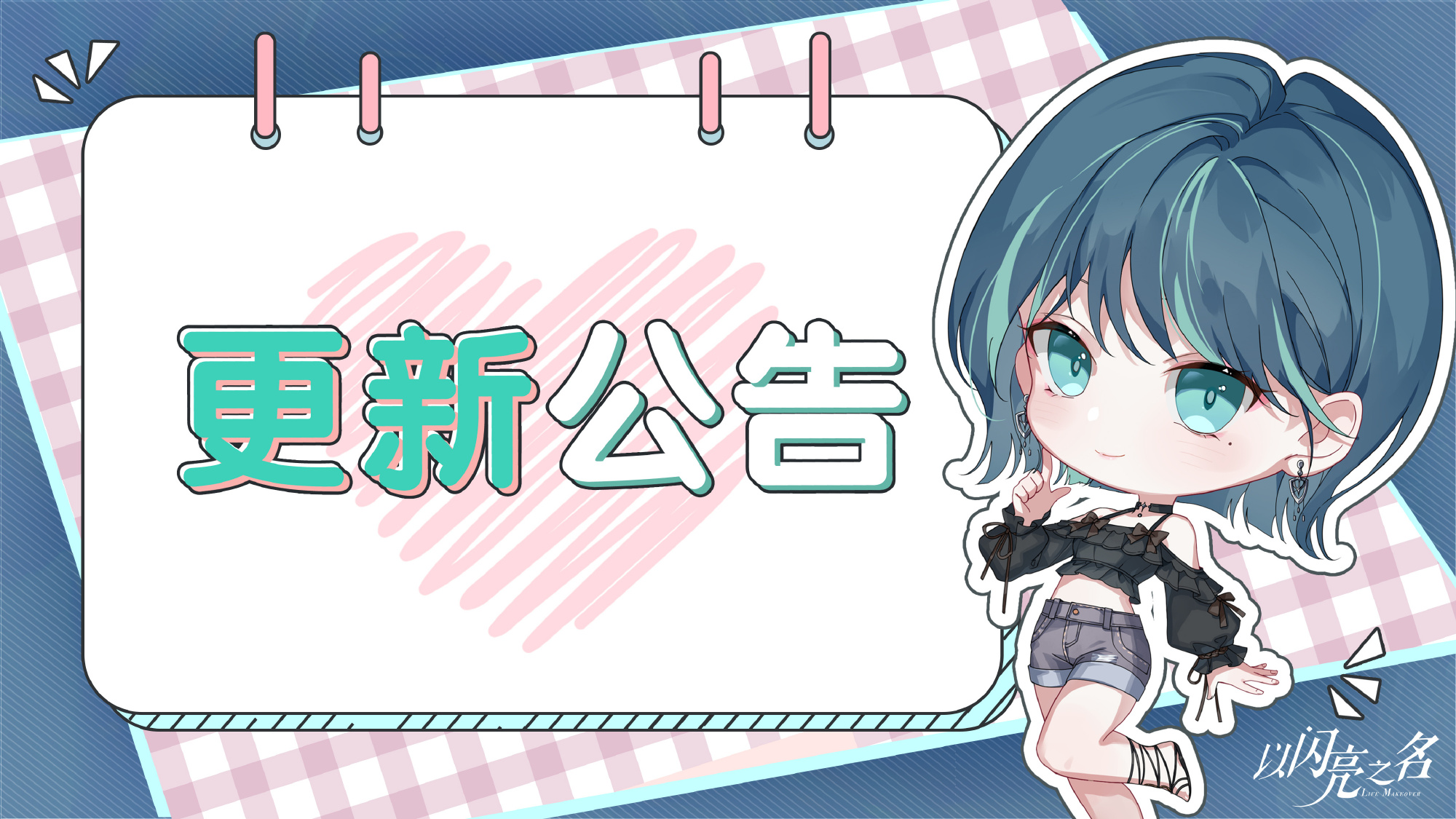 以闪耀之名，星河入梦版本更新什么？星河入梦版更新内容介绍。-第2张图片