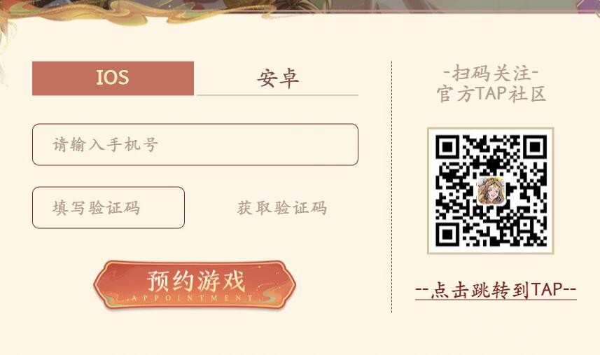 《西游:笔绘西行》官网预留下载地址-第3张图片