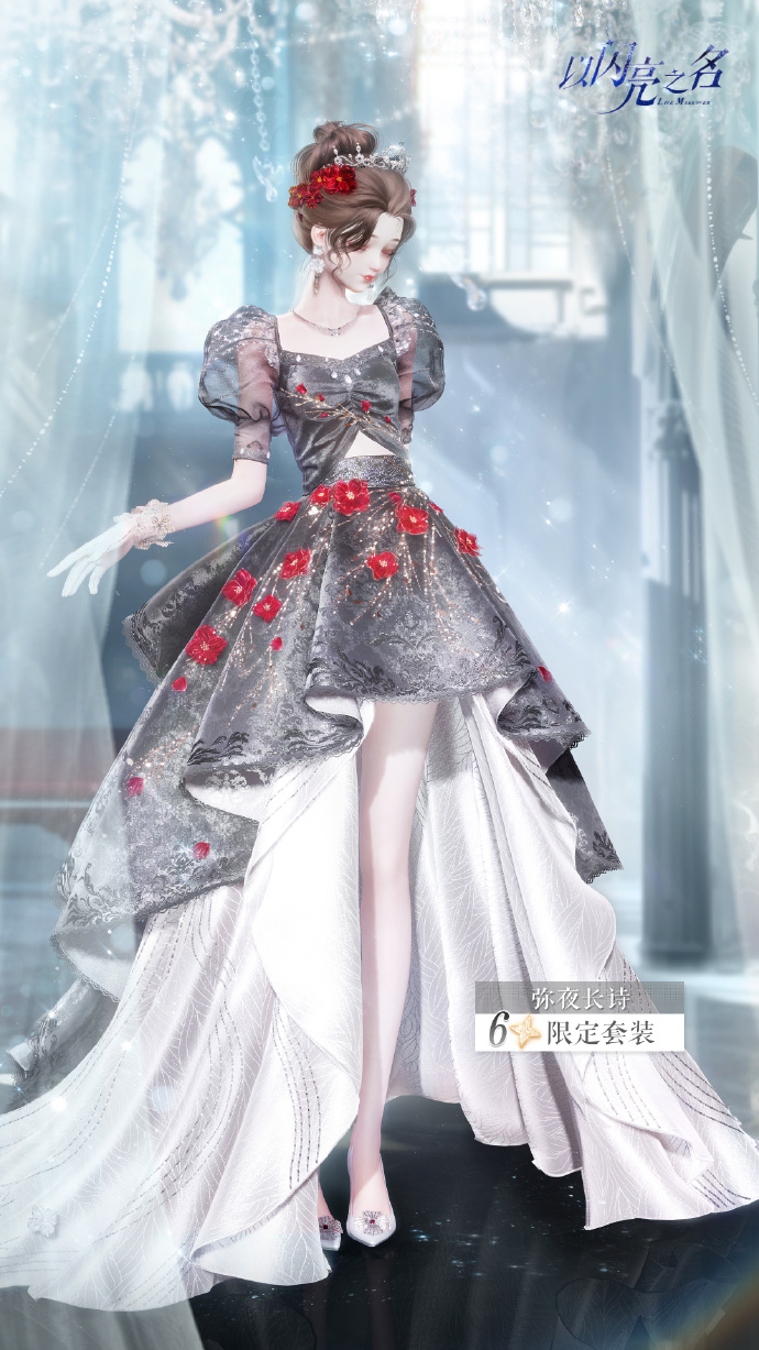 以闪耀之名，如何玩转长诗季的时尚对抗？长诗季节活动简介。-第2张图片