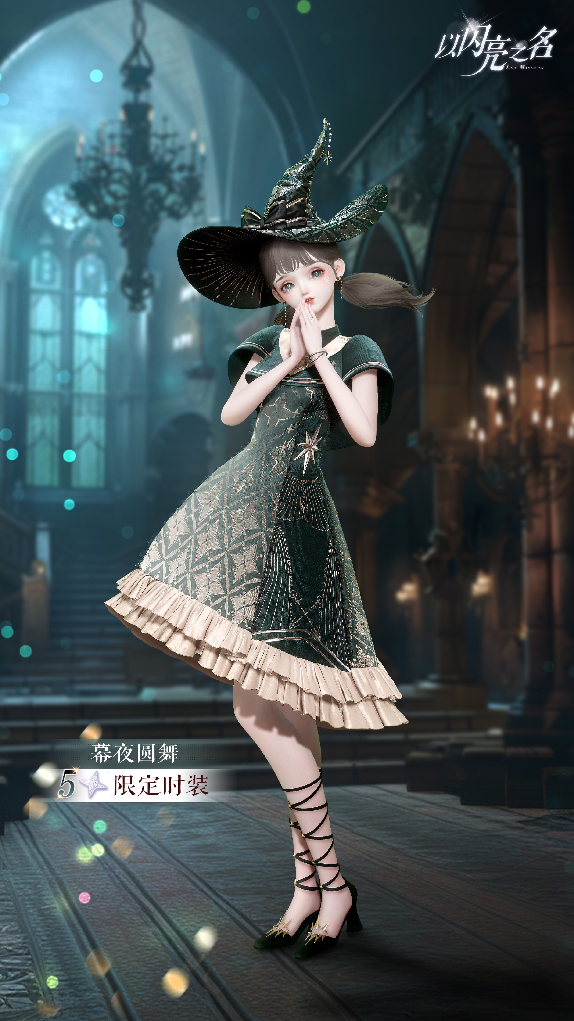 以闪耀之名，星河的坠梦趋势如何？以闪耀之名星河坠梦趋势密码介绍-第2张图片