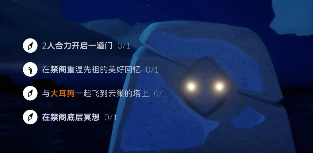 光遇5.13日常任务怎么做？光之相遇的日常任务介绍5月13日-第2张图片