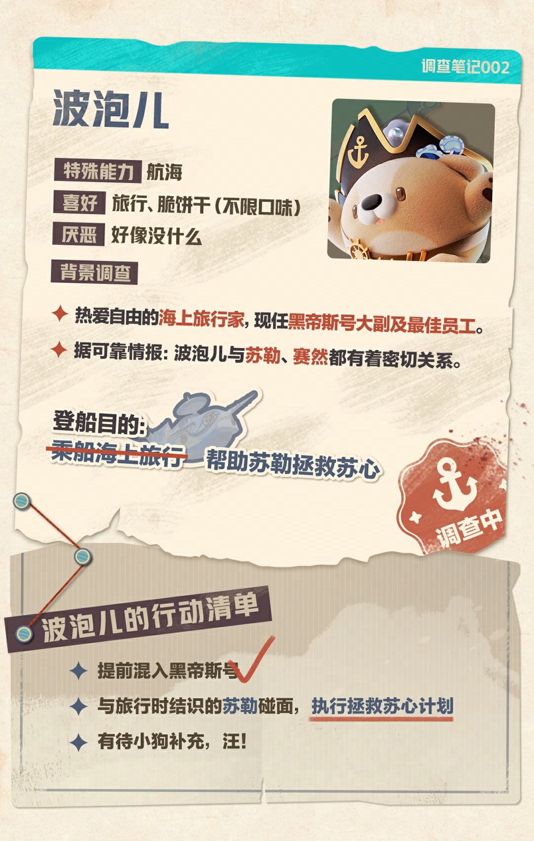 彩蛋派对宝船拍卖之夜的作用呢？-第3张图片