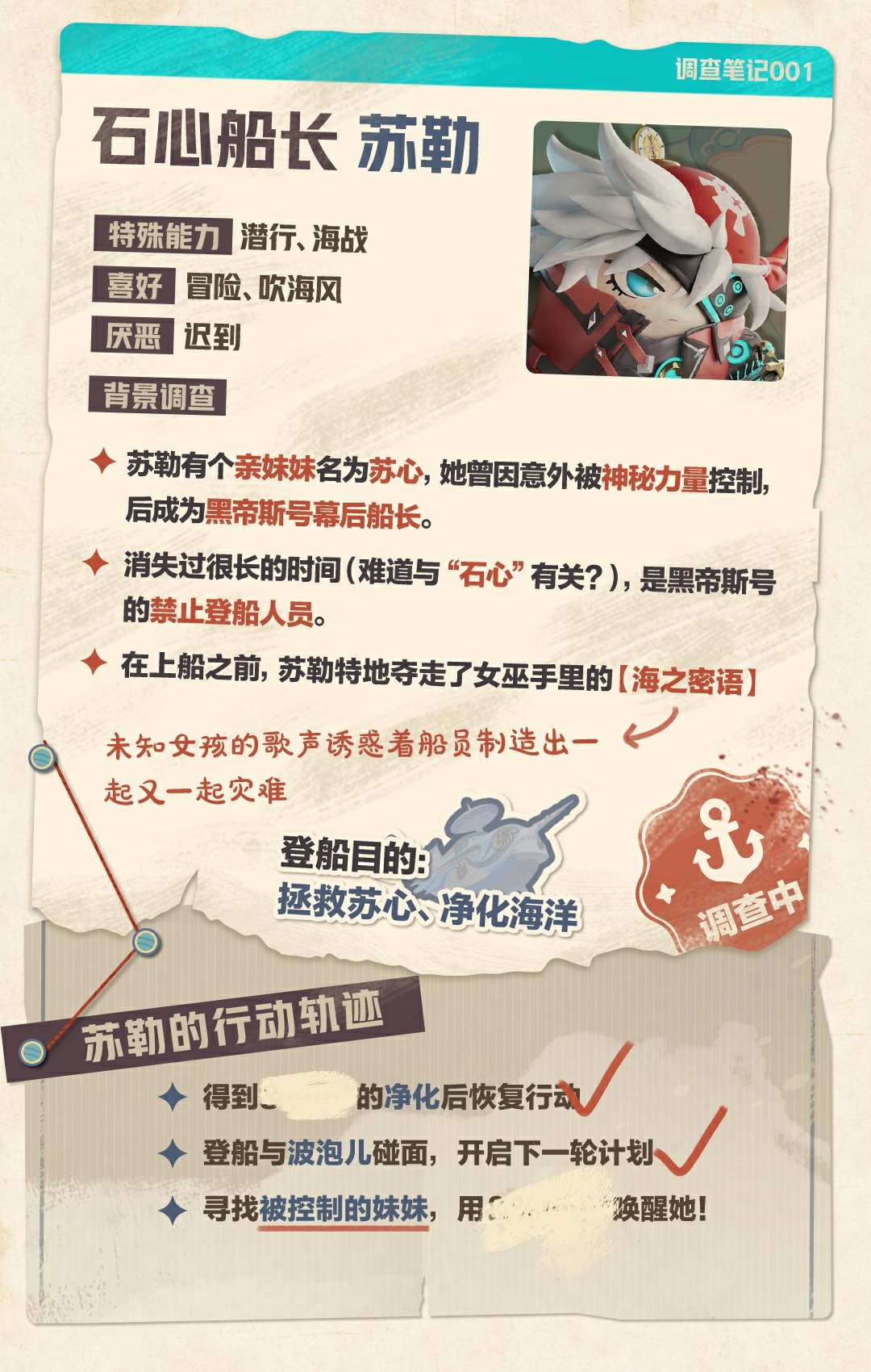 彩蛋派对宝船拍卖之夜的作用呢？-第4张图片