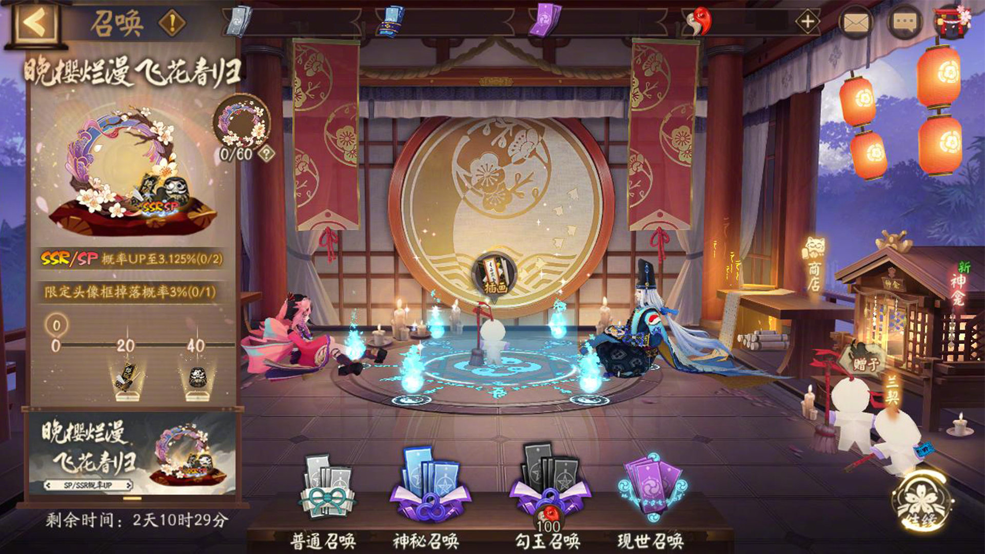 阴阳师晚樱飞花回春活动怎么样?阴阳师晚樱飞花回春活动介绍-第2张图片 阴阳师晚樱飞花回春活动怎么样?阴阳师晚樱飞花回春活动介绍-第2张图片