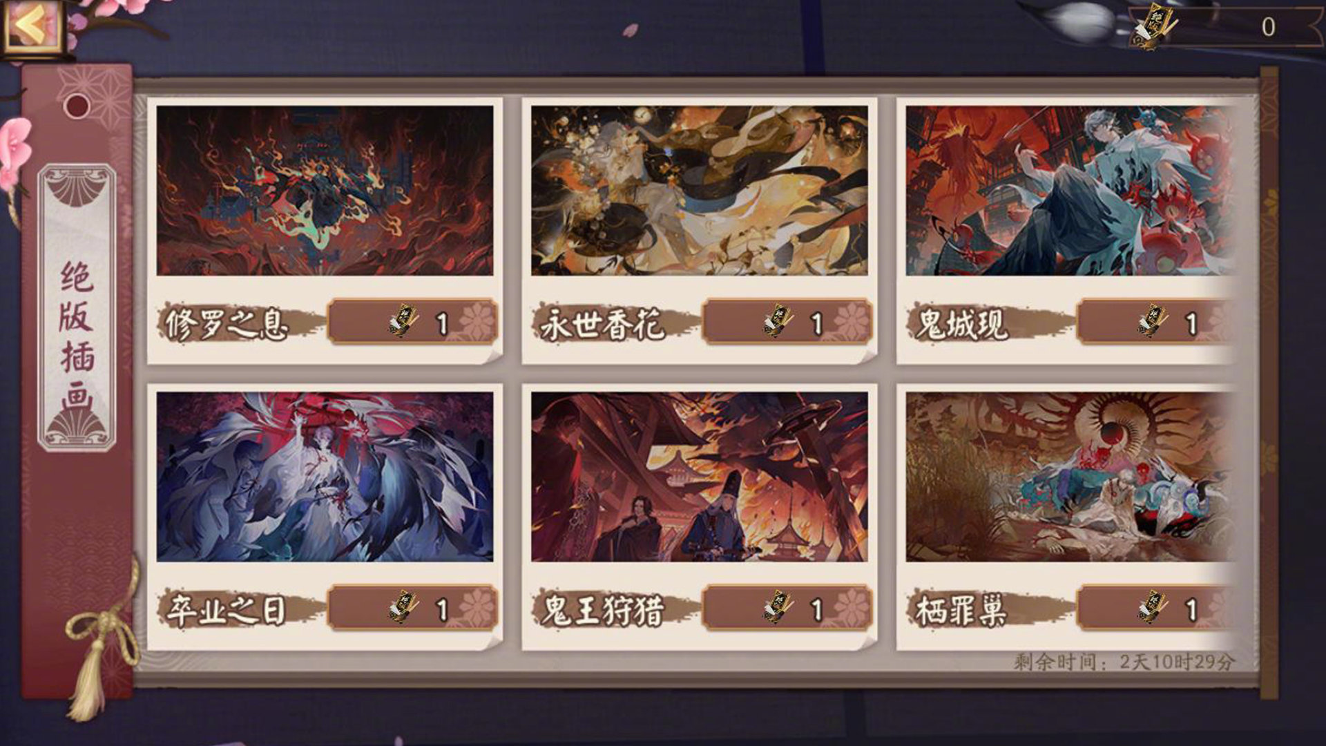 阴阳师晚樱飞花回春活动怎么样？阴阳师晚樱飞花回春活动介绍-第4张图片