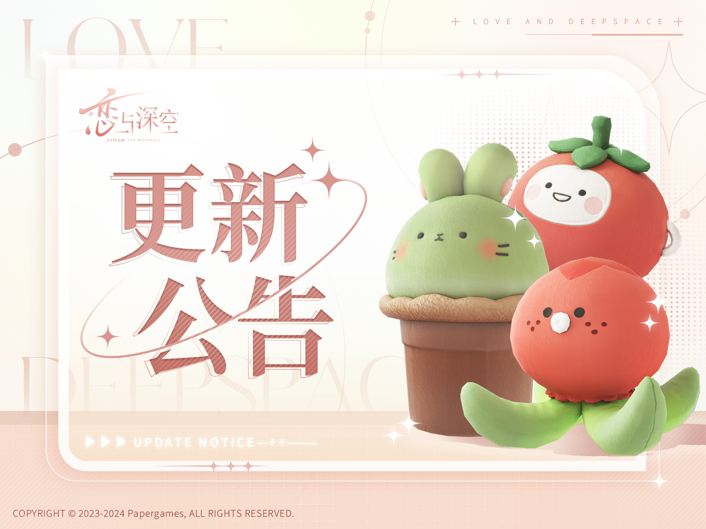 爱与深空5.13有什么更新？爱与深空5月13日更新介绍。-第2张图片