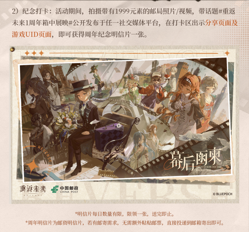 如何玩好1999年中国邮政成立一周年？-第3张图片