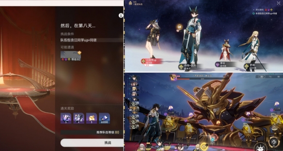 星穹铁路中坍塌和升起的一切都将汇聚。如何完成任务？如何完成任务？-第22张图片