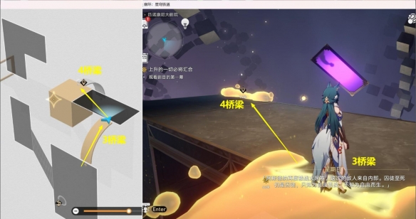 星穹铁路中坍塌和升起的一切都将汇聚。如何完成任务?如何完成任务?-第8张图片 星穹铁路中坍塌和升起的一切都将汇聚。如何完成任务?如何完成任务?-第8张图片
