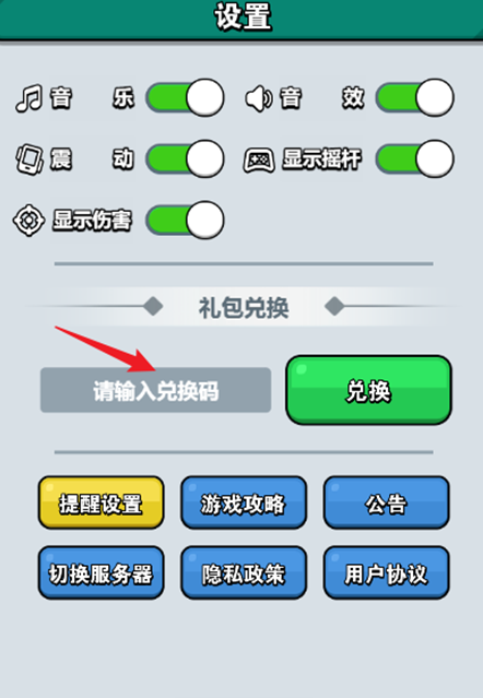 微信安百里英雄兑换码-第2张图片