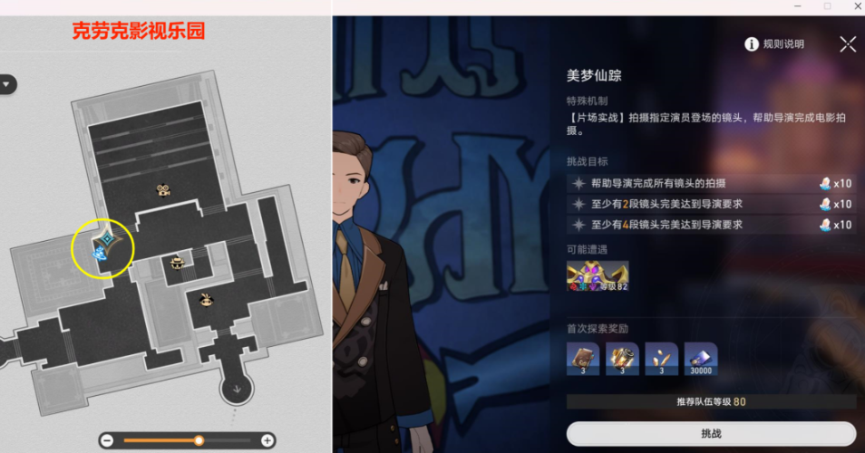 如何在星穹铁路崩溃的梦想小镇中获得魔术师的成就-第2张图片 如何在星穹铁路崩溃的梦想小镇中获得魔术师的成就-第2张图片