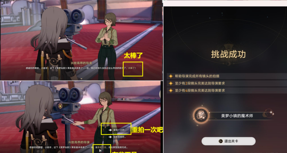 如何在星穹铁路崩溃的梦想小镇中获得魔术师的成就-第9张图片 如何在星穹铁路崩溃的梦想小镇中获得魔术师的成就-第9张图片