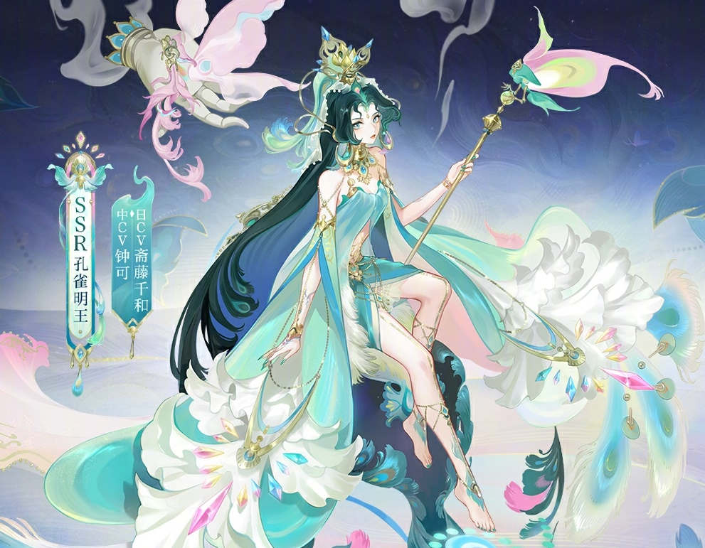 阴阳师孔雀王铭青鸾誓约皮肤怎么样？-第2张图片
