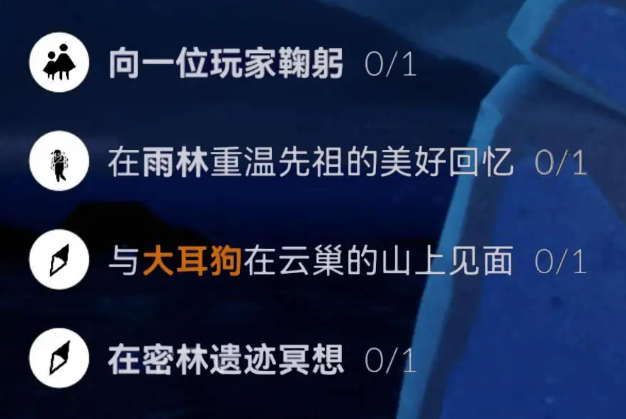 光遇5.15日常任务怎么做？光遇5.15每日任务介绍-第2张图片