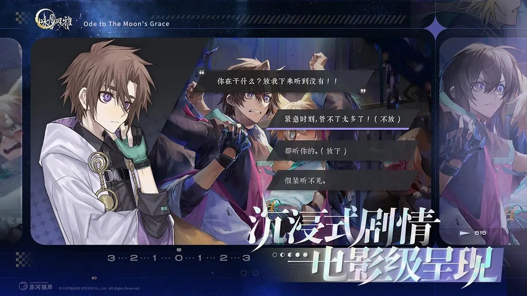 《咏月风华》官网入口链接-第3张图片