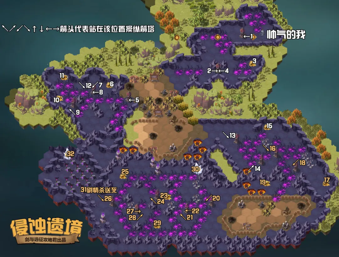 剑与远征被侵蚀的遗产攻略剑与远征仙境冒险我怎么能在没有帮助的情况下生活在一个岛上？-第2张图片