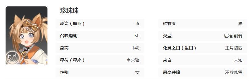 《咏月图》与《雅俗图》珠串技能属性图解-第3张图片
