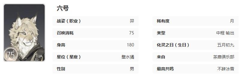 《吟月风雅》技能属性6图解-第3张图片