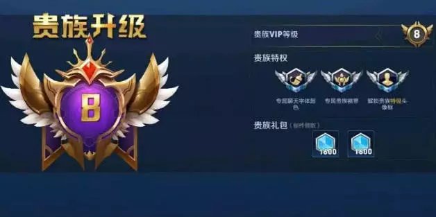 王者荣耀v8充值价格介绍。-第1张图片
