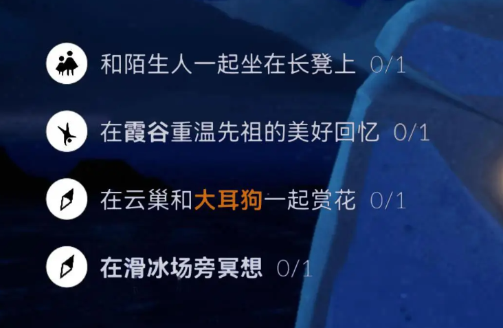 5月16日的日常任务怎么做？-第2张图片