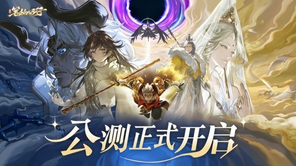 西游笔绘西行公测角色实力榜-第2张图片