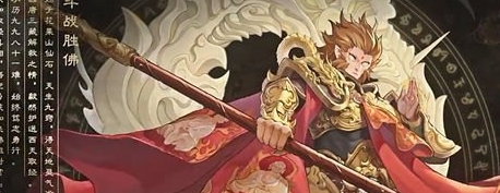 孙武空角色技能介绍-第1张图片