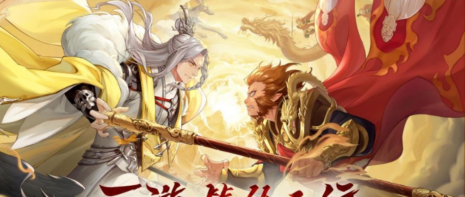 孙武空角色技能介绍-第4张图片