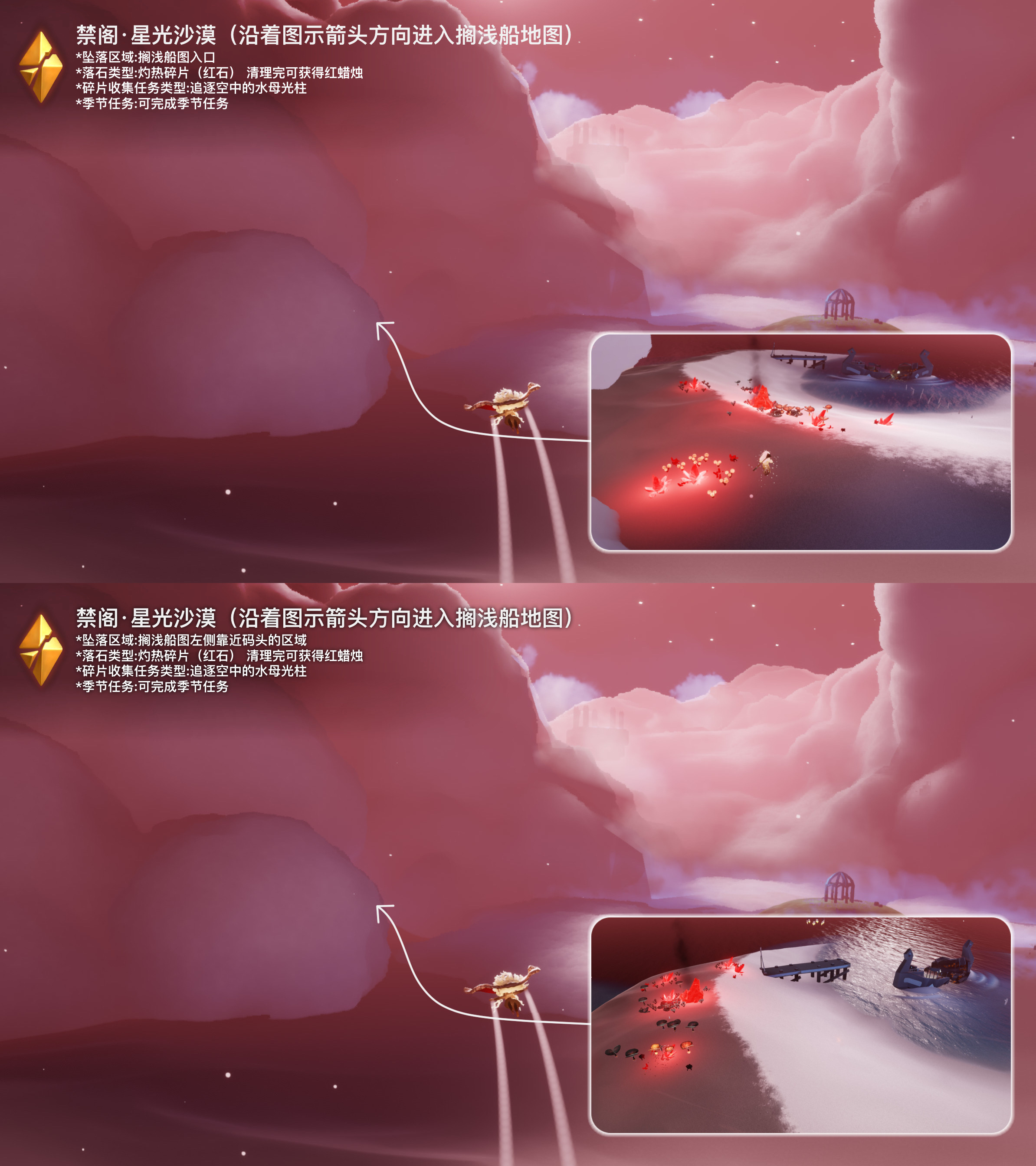 光之相遇5.17中的红石碎片在哪里？介绍红石碎片在光之相遇5月17日的位置。-第2张图片