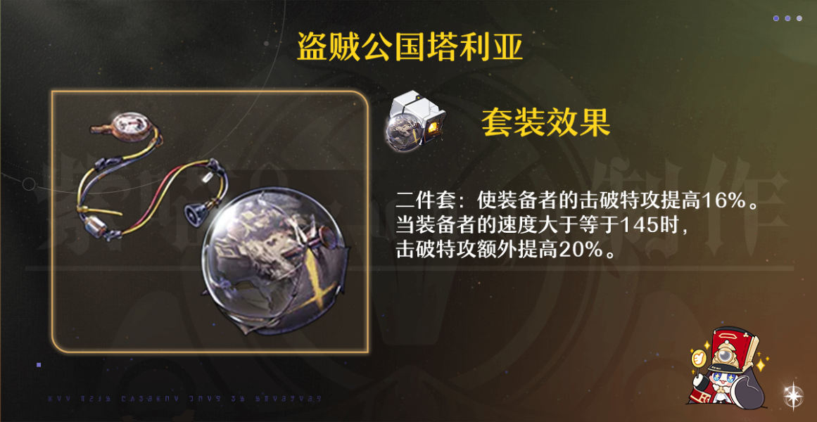 《坍塌的星穹铁路》谐音主角的词条和《坍塌的星穹铁路》谐音主角的推荐词条如何匹配-第4张图片