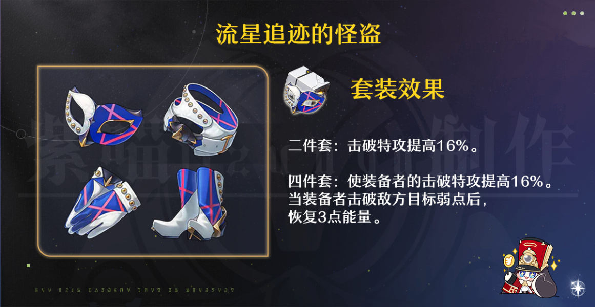 《坍塌的星穹铁路》谐音主角的词条和《坍塌的星穹铁路》谐音主角的推荐词条如何匹配-第3张图片 《坍塌的星穹铁路》谐音主角的词条和《坍塌的星穹铁路》谐音主角的推荐词条如何匹配-第3张图片