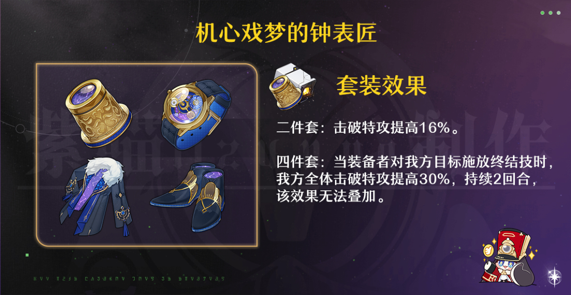 《坍塌的星穹铁路》谐音主角的词条和《坍塌的星穹铁路》谐音主角的推荐词条如何匹配-第2张图片 《坍塌的星穹铁路》谐音主角的词条和《坍塌的星穹铁路》谐音主角的推荐词条如何匹配-第2张图片