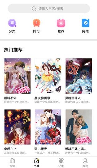 《神仙漫画》免费登录页面入口大全-第2张图片