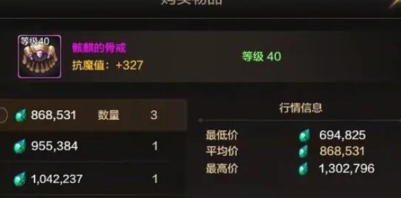 《地下城与勇士:起源》珠宝搭配攻略-第2张图片