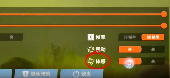 快乐钓鱼大师体验模式开启方式介绍-第2张图片