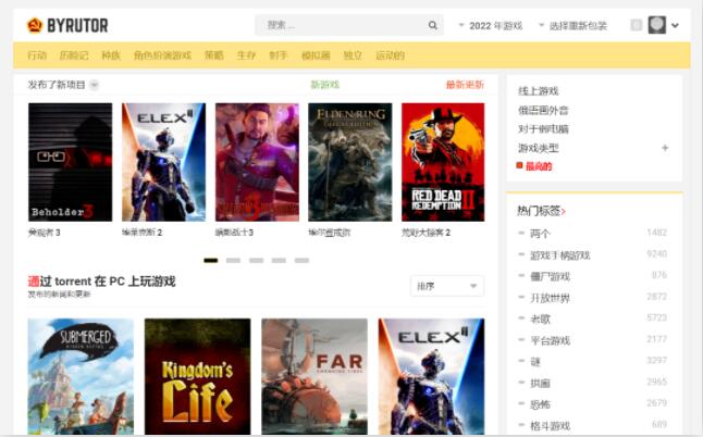 俄罗斯游戏网站byrut的登录方法-第1张图片