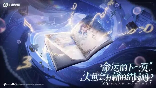 如何参加王者荣耀520纸祈愿活动以及如何参加王者荣耀520纸祈愿活动。-第3张图片 如何参加王者荣耀520纸祈愿活动以及如何参加王者荣耀520纸祈愿活动。-第3张图片