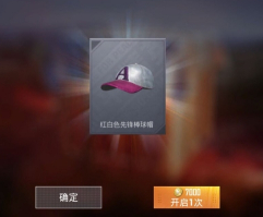 如何获得和平精英的防毒面具如何获得和平精英的防毒面具？-第2张图片