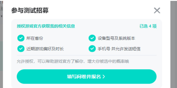 明星黎明体验服装考级资格获取攻略-第1张图片