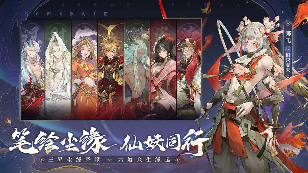 西游画图西游兑换码攻略-第1张图片