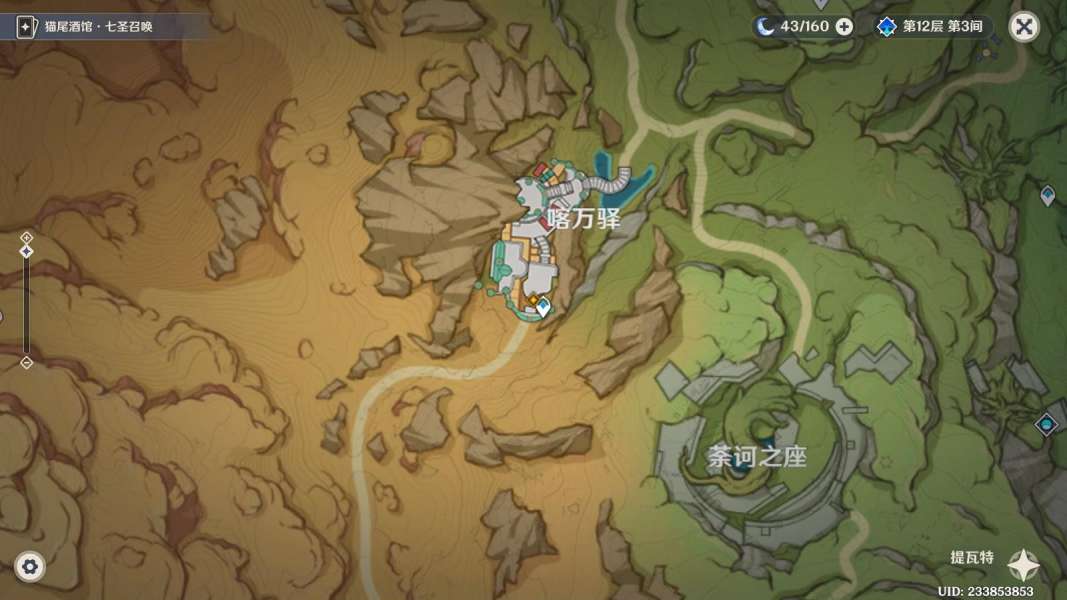 原神4.6沉沙下的足迹任务怎么做-第2张图片 原神4.6沉沙下的足迹任务怎么做-第2张图片