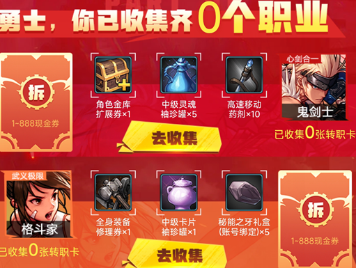 dnf手游助手集卡活动怎么玩dnf手游助手集卡活动介绍。-第3张图片 dnf手游助手集卡活动怎么玩dnf手游助手集卡活动介绍。-第3张图片
