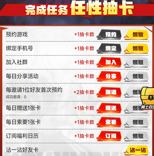 dnf手游助手集卡活动怎么玩dnf手游助手集卡活动介绍。-第5张图片 dnf手游助手集卡活动怎么玩dnf手游助手集卡活动介绍。-第5张图片