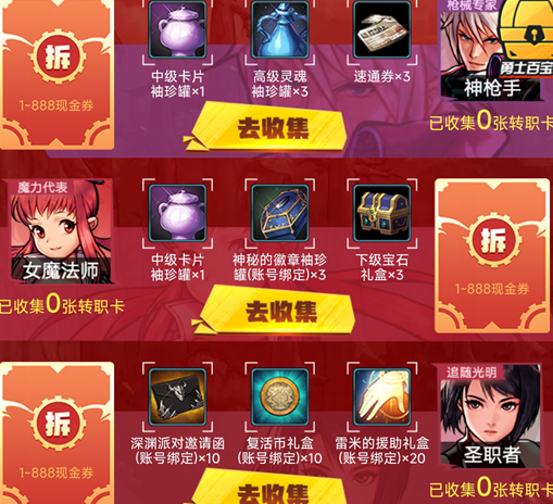dnf手游助手集卡活动怎么玩dnf手游助手集卡活动介绍。-第4张图片 dnf手游助手集卡活动怎么玩dnf手游助手集卡活动介绍。-第4张图片