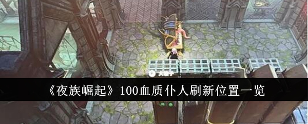 夜之一族的崛起:100个热血男仆令人耳目一新的职位-第1张图片