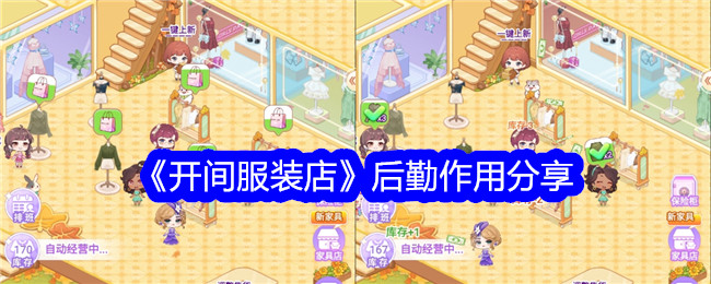 共享“直播间服装店”的物流功能-第1张图片